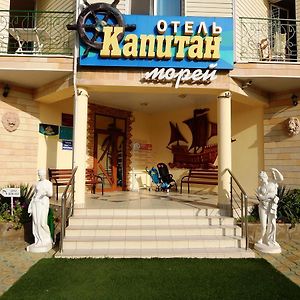 Hotel Kapitan Morey Anapa Exterior photo