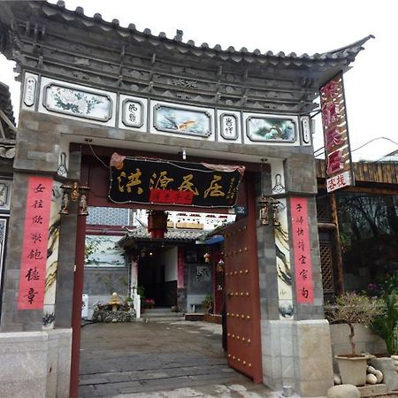 Dali Hong Yuan Inn Extérieur photo