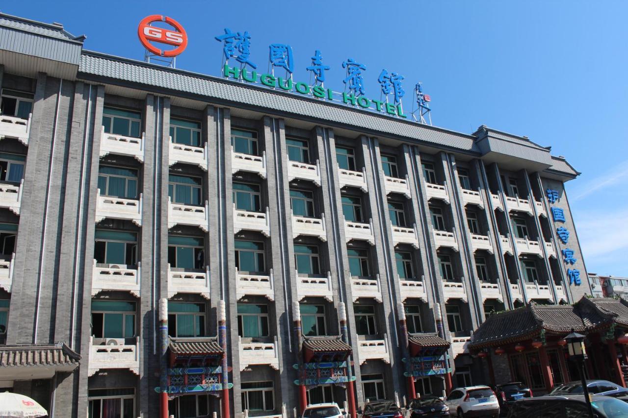 Huguosi Hotel Pékin  Extérieur photo