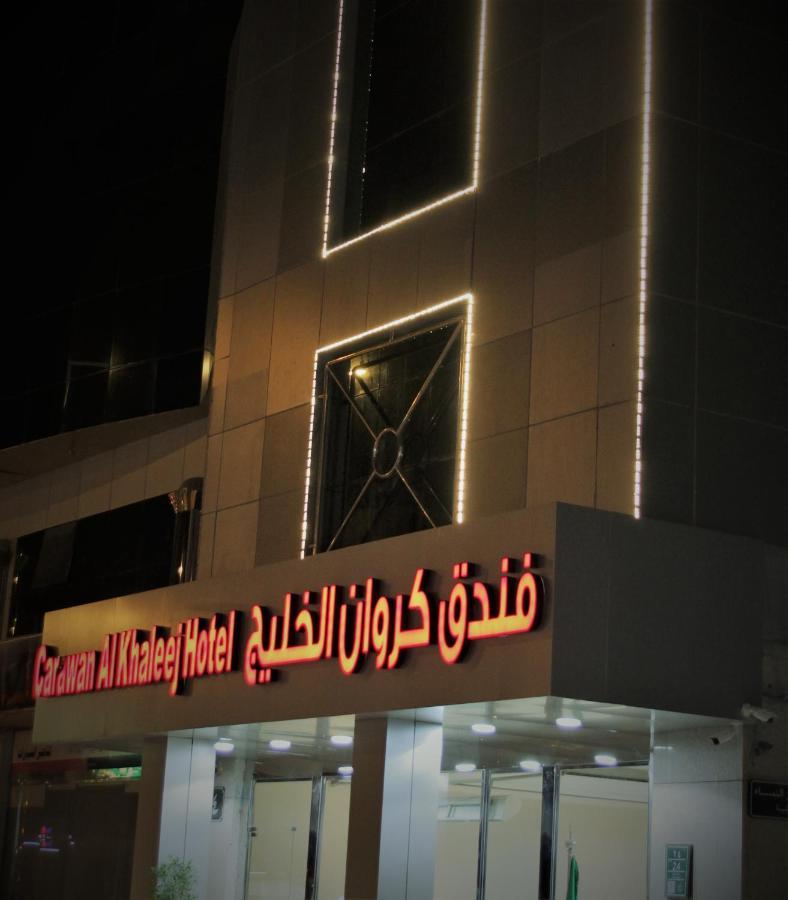 Carawan Al Khaleej Hotel Riyad Extérieur photo