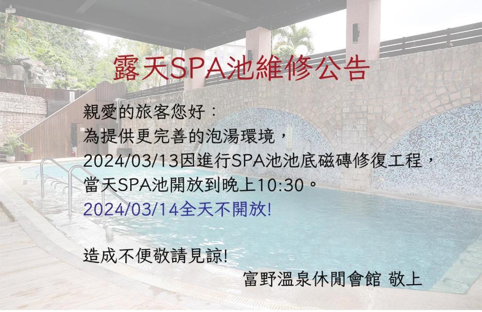 Hoya Hot Springs Resort & Spa Wenquan Extérieur photo