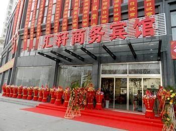 Weifang Hui Xuan Business Hotel Extérieur photo