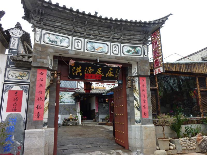 Dali Hong Yuan Inn Extérieur photo