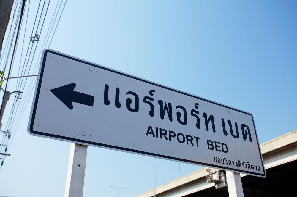 Airport Suites Bangkok Extérieur photo
