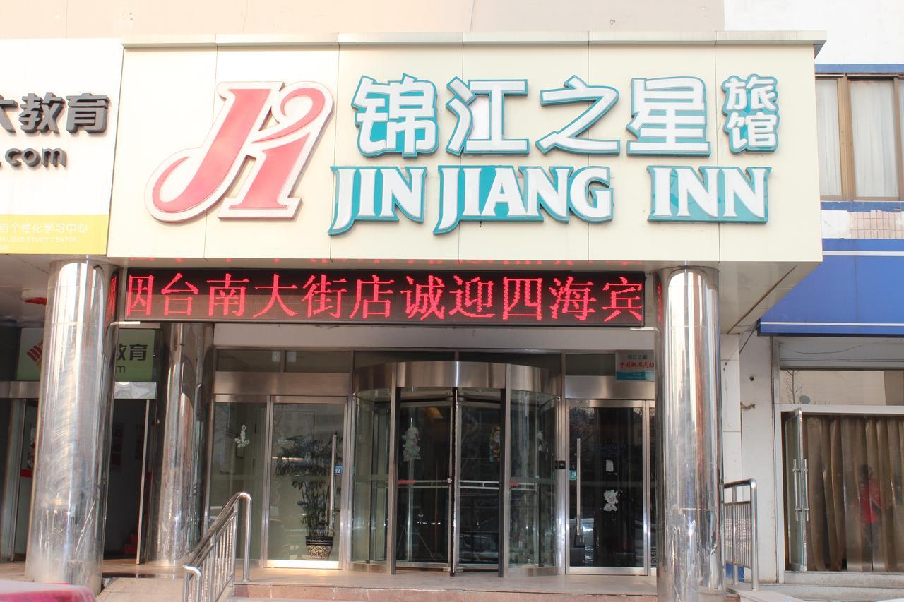 Jinjiang Inn Yantai Nandajie Street Extérieur photo
