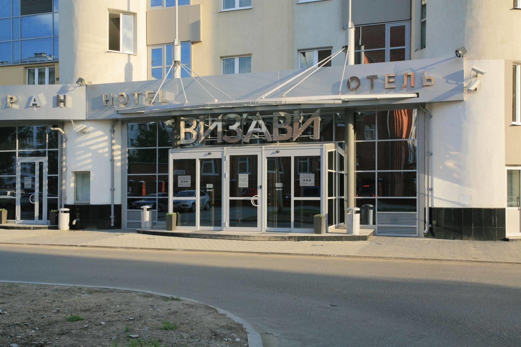 Vizavi Hotel Iekaterinbourg Extérieur photo