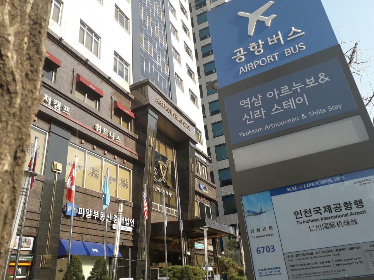 Yeoksam Artnouveau Hotel Séoul Extérieur photo