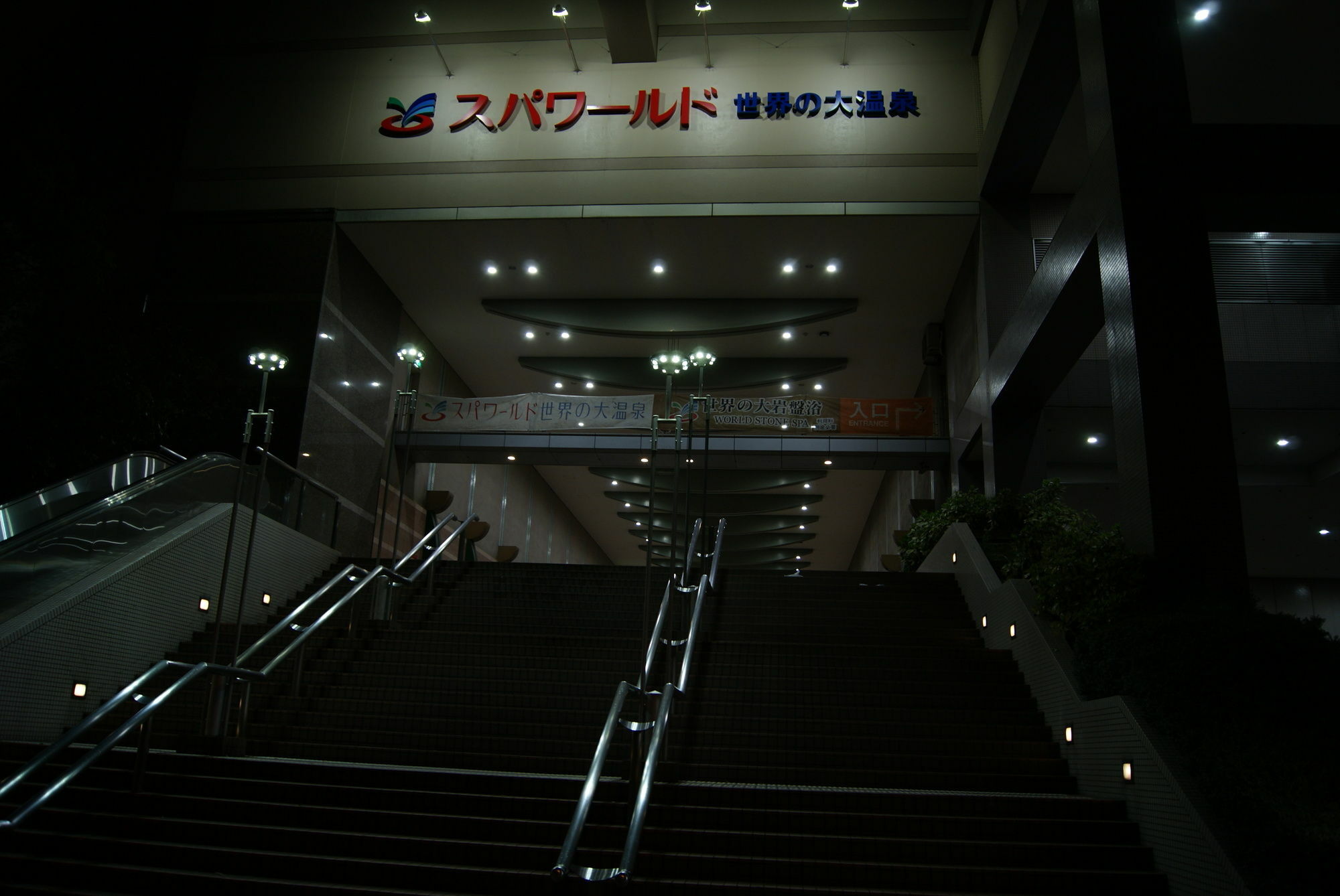 Hotel Wako Ōsaka Extérieur photo