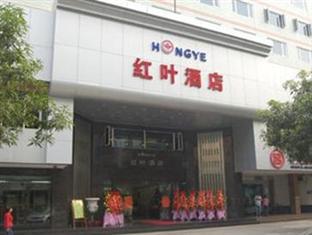 Hong Ye Hotel Canton Extérieur photo