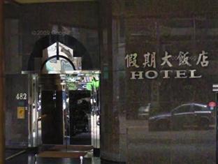 Jing Jing Holiday Hotel Kaohsiung Extérieur photo